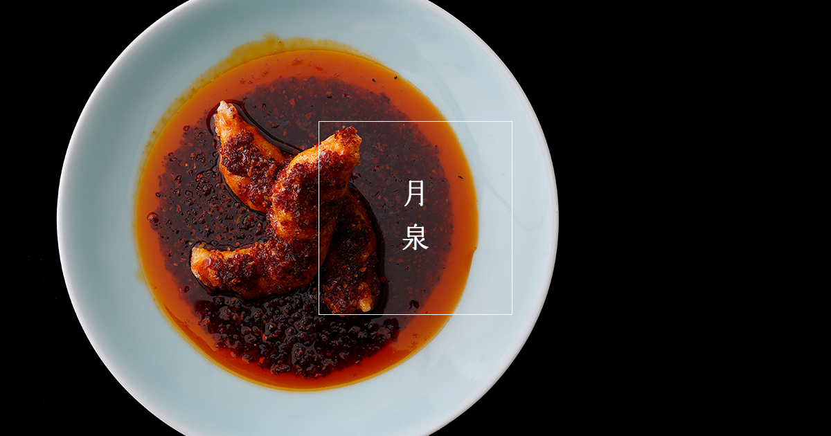 中國菜 月泉